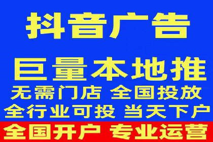 抖音广告案例：信息流广告的精准投放